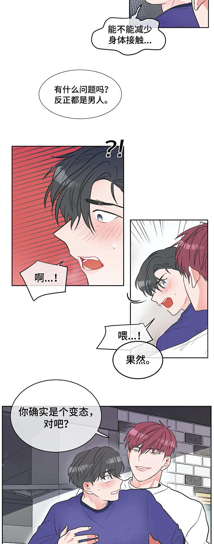 第6章：威胁犯2