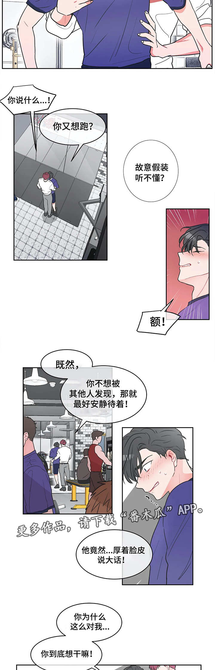 第6章：威胁犯3