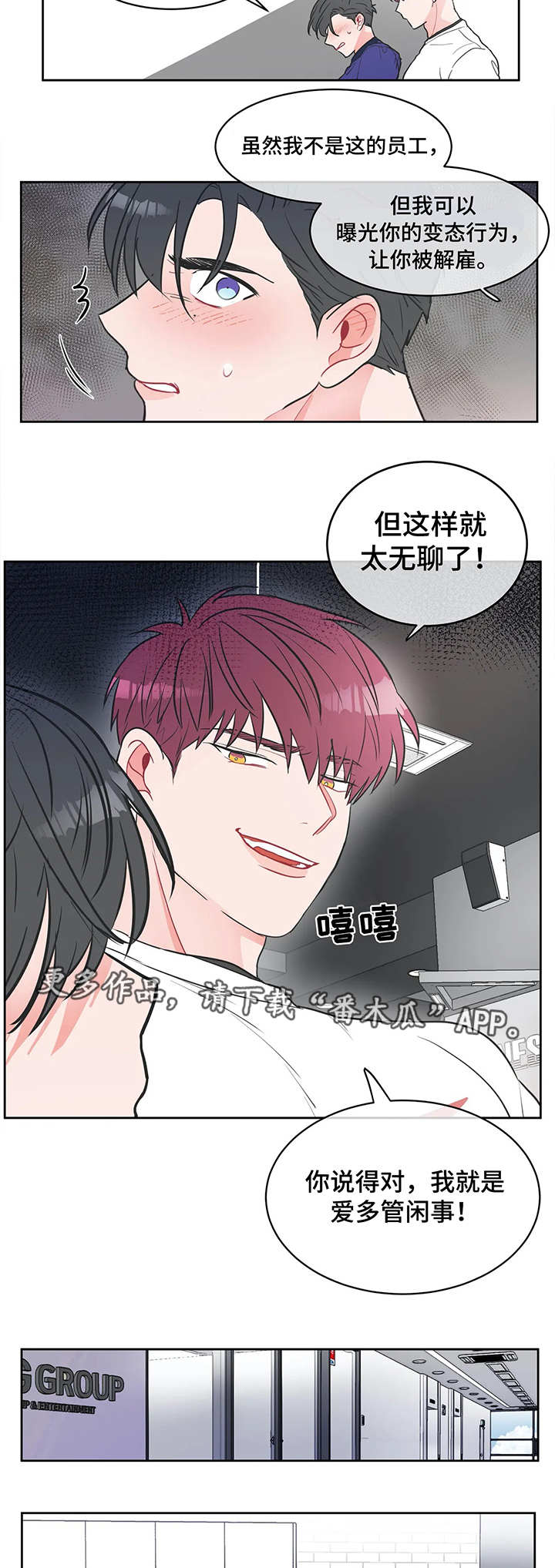 第6章：威胁犯4
