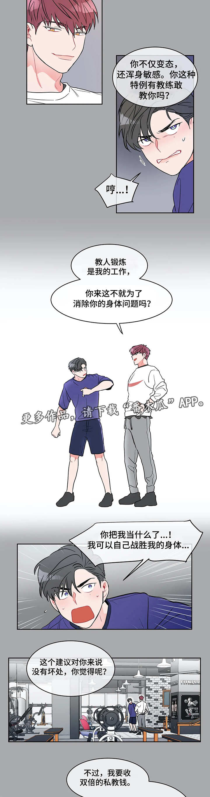 第6章：威胁犯6