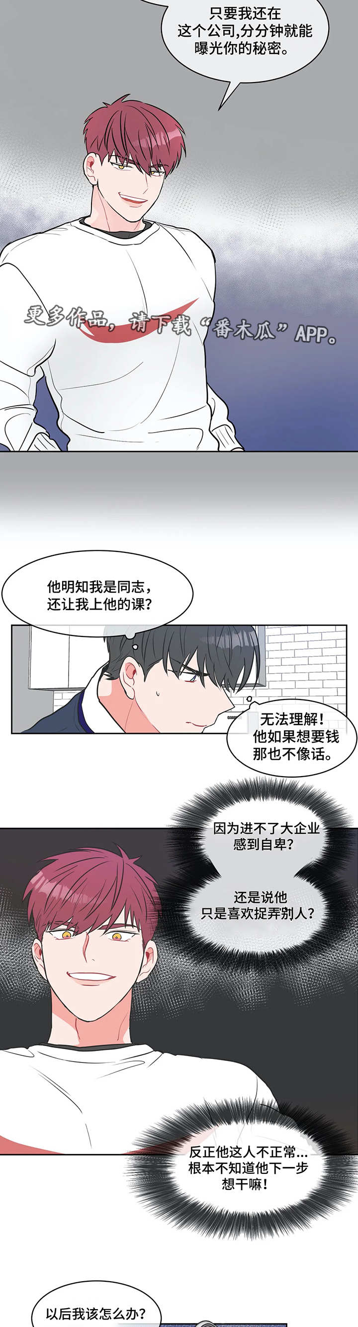 第6章：威胁犯7