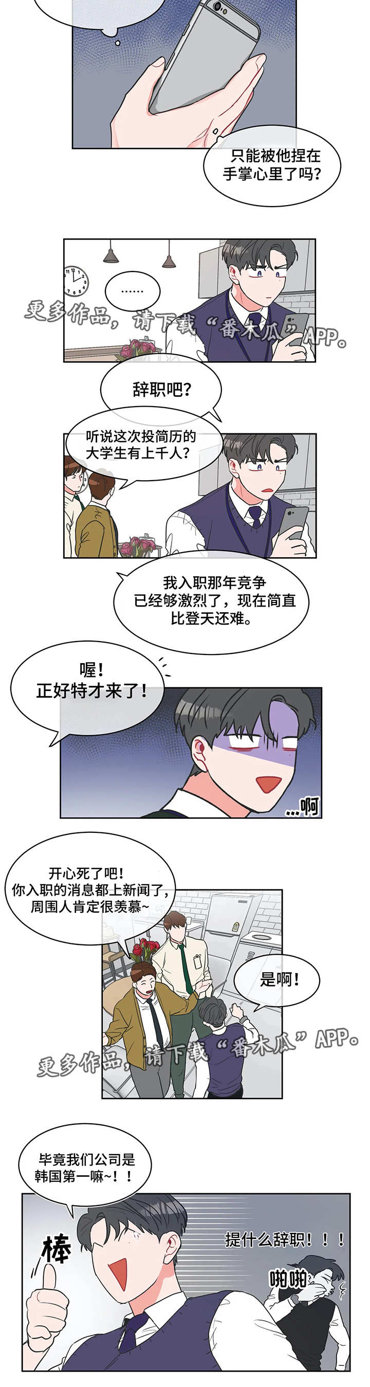 第6章：威胁犯8