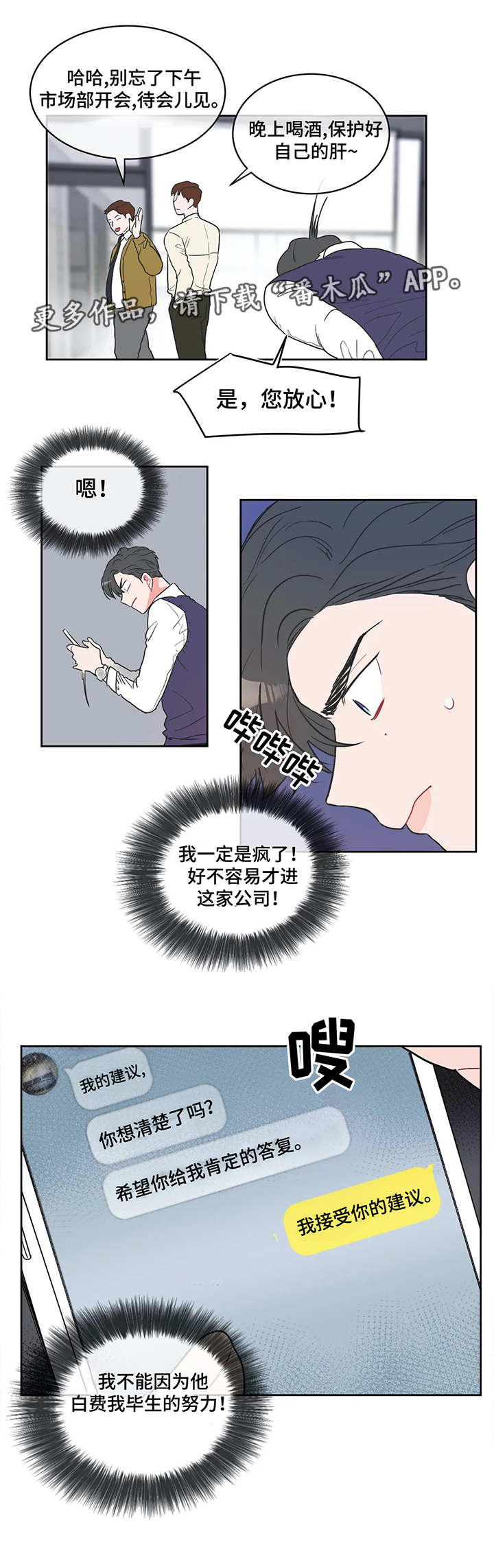 第6章：威胁犯9