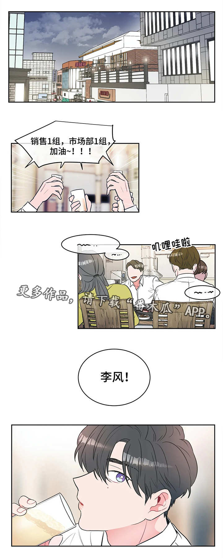 第7章：聚餐0