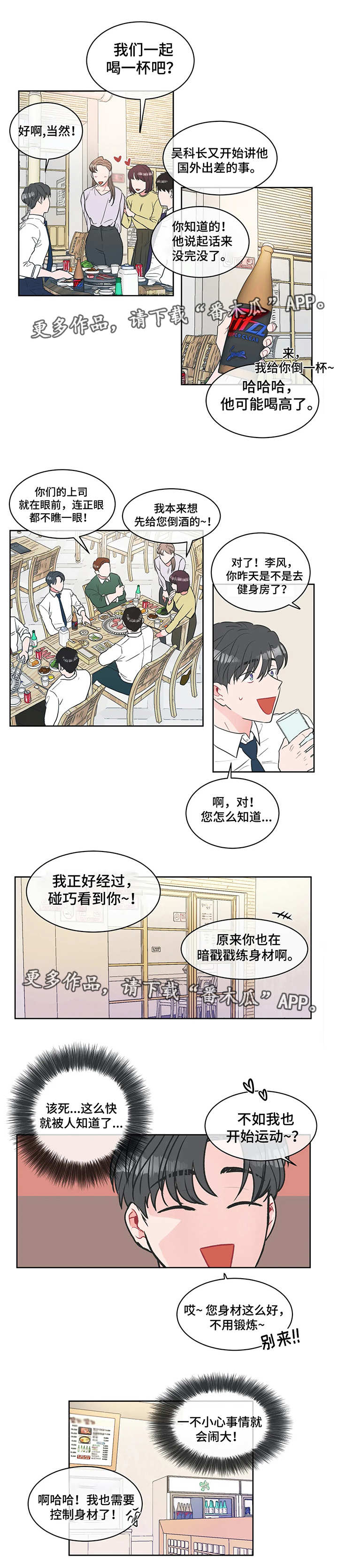 第7章：聚餐1