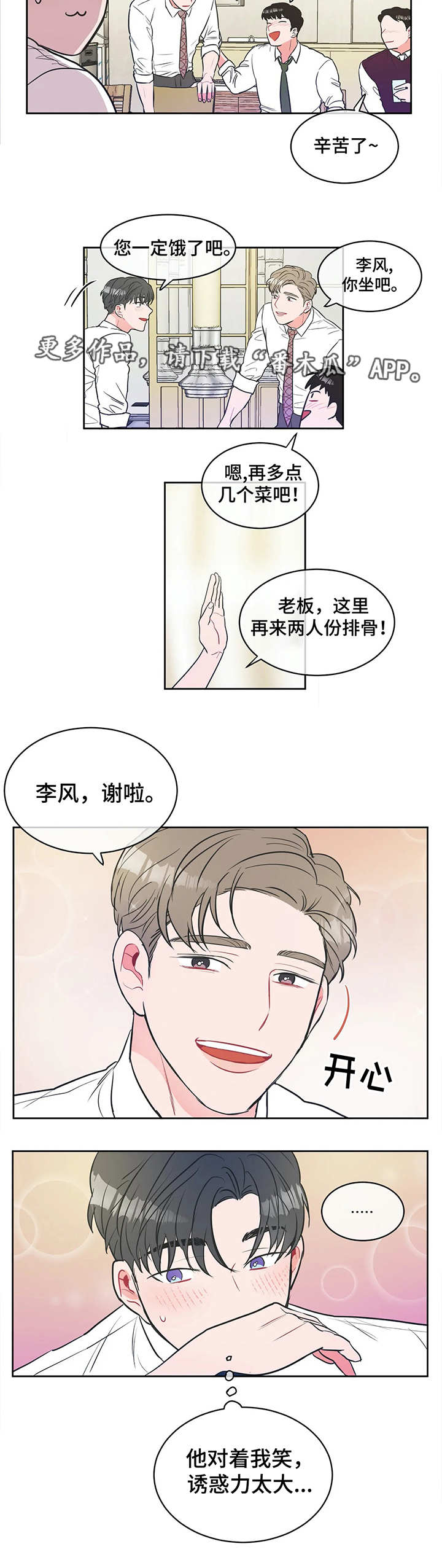 第7章：聚餐3