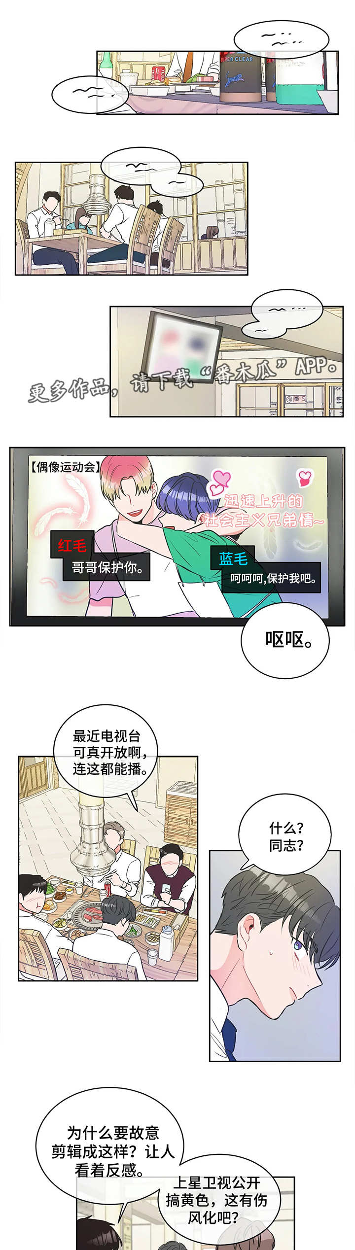 第7章：聚餐4