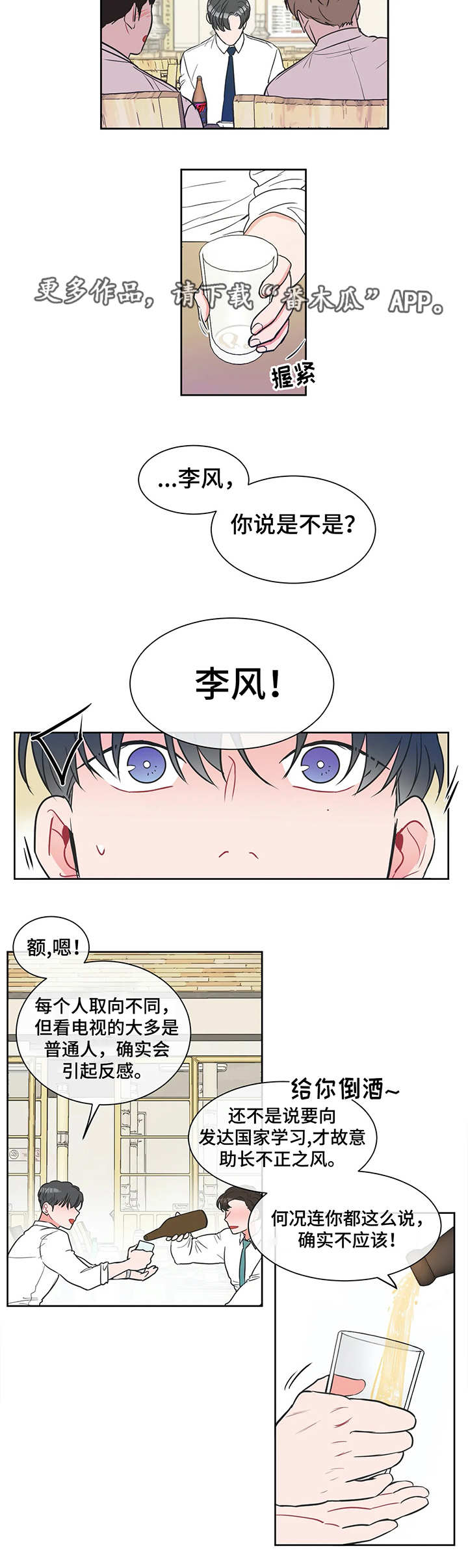 第7章：聚餐5