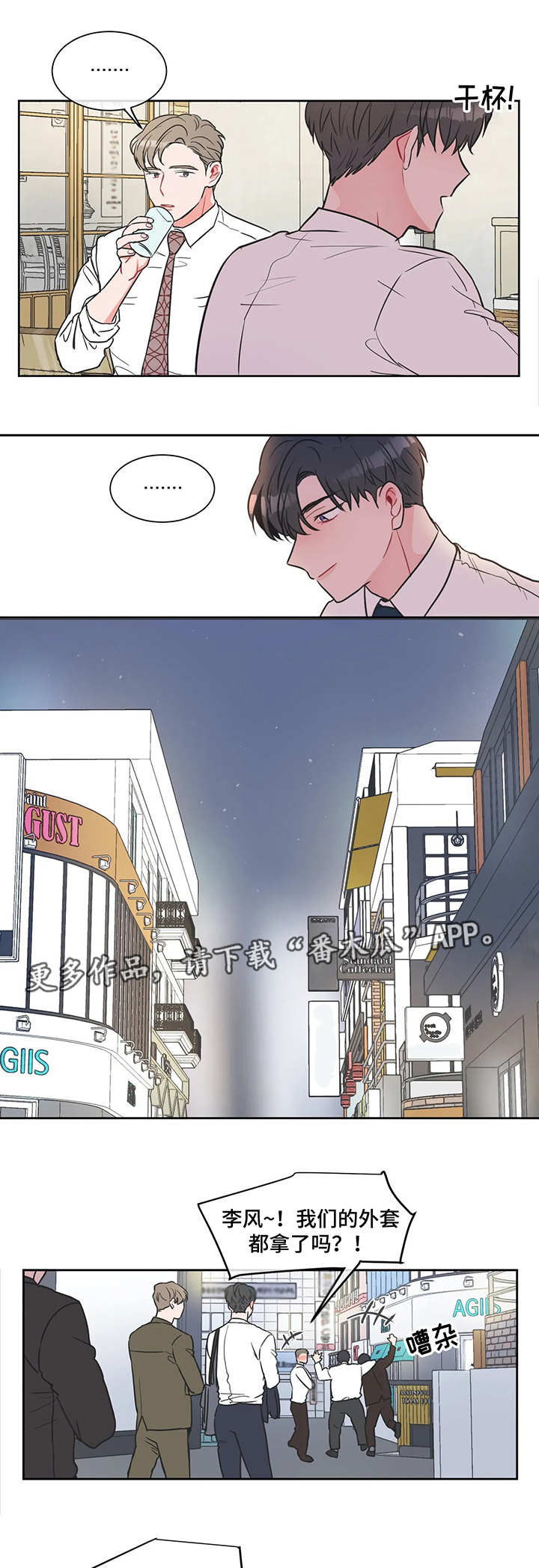 第7章：聚餐6
