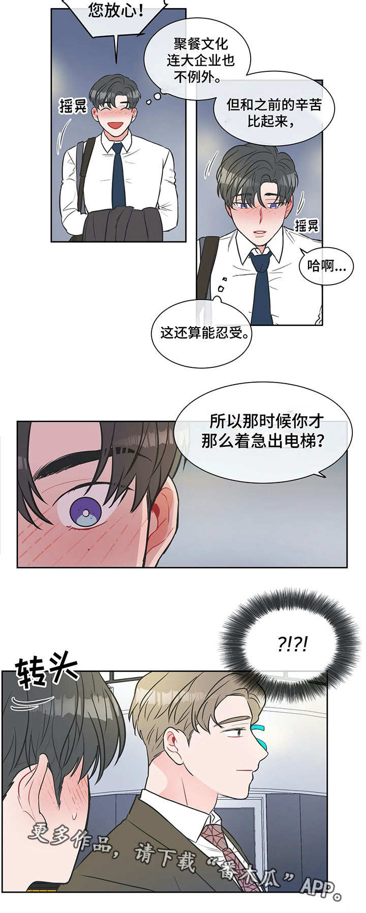 第7章：聚餐7