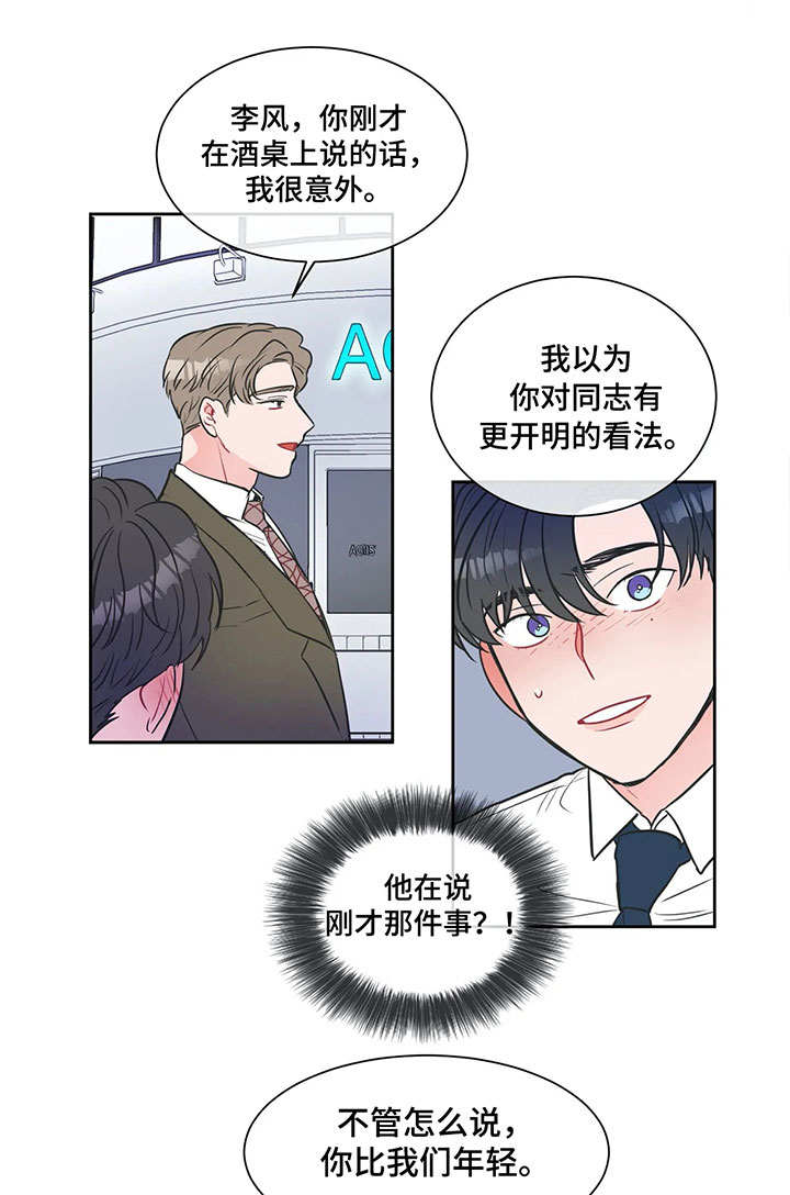 第8章：沉重的话题0