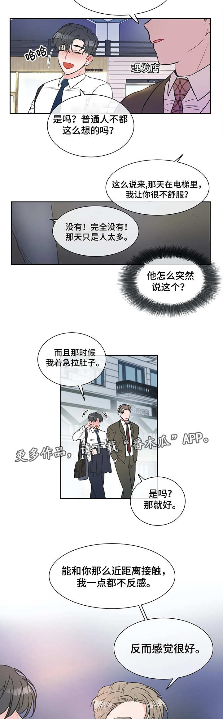 第8章：沉重的话题1