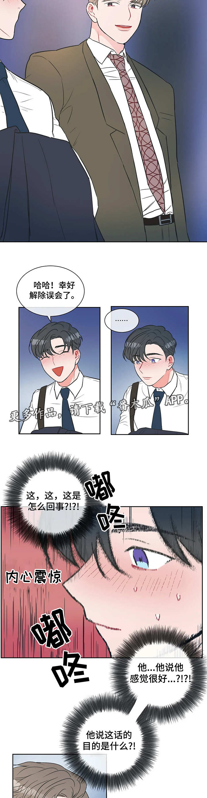 第8章：沉重的话题2