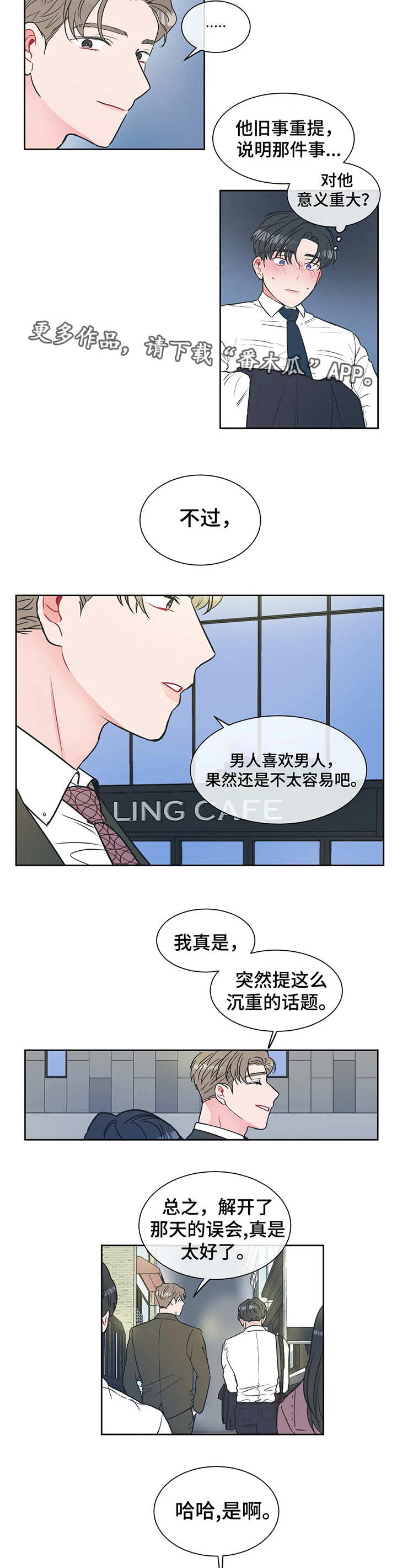 第8章：沉重的话题3