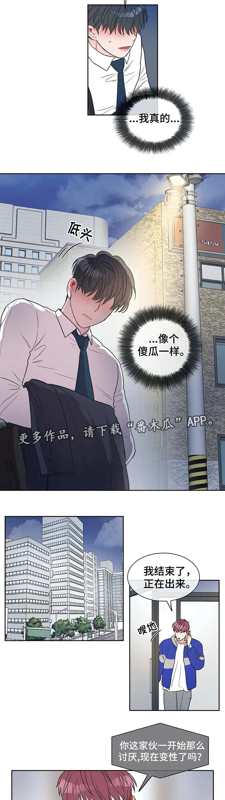 第8章：沉重的话题4