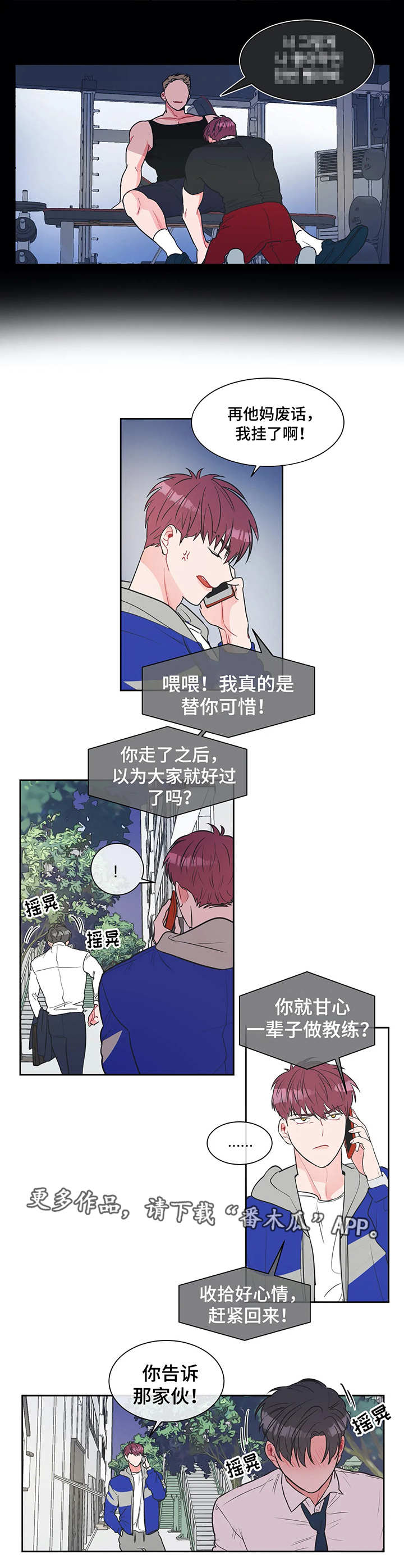 第8章：沉重的话题6