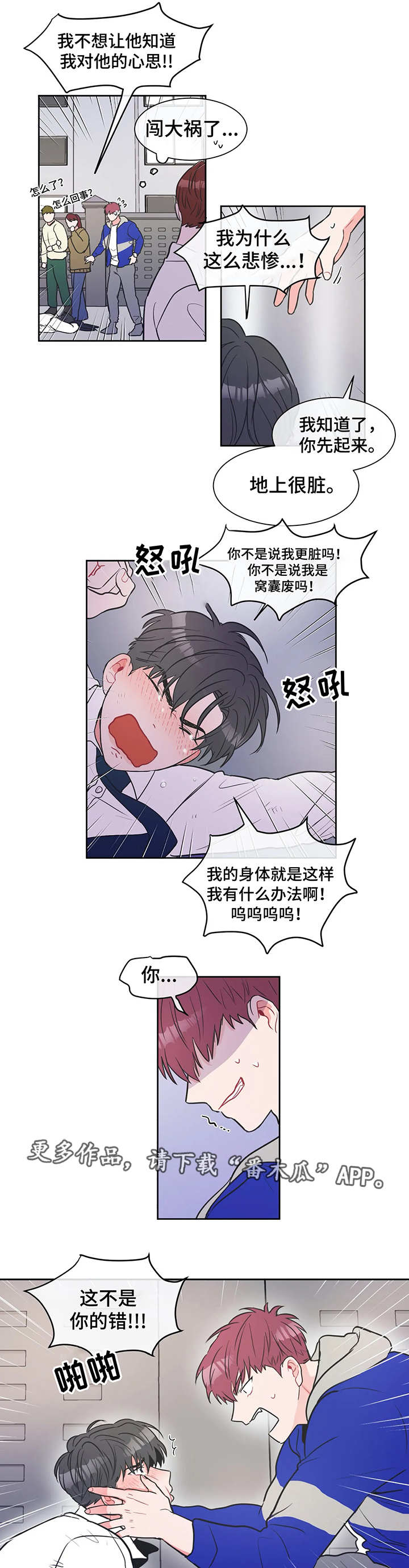 第9章：没办法5