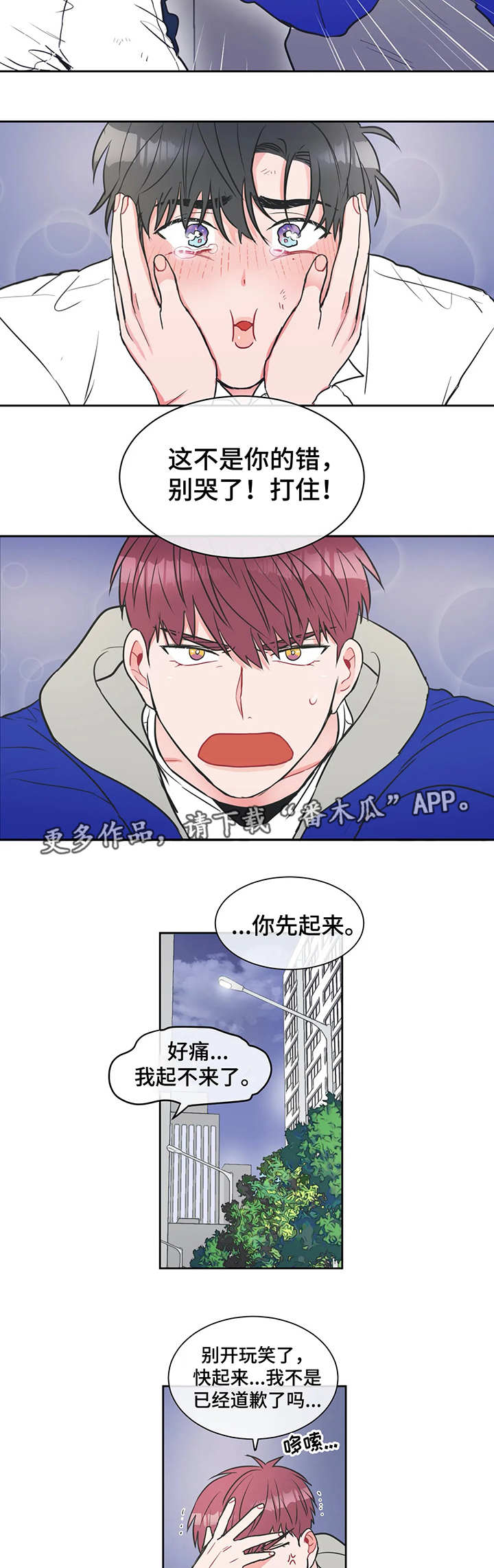 第9章：没办法6