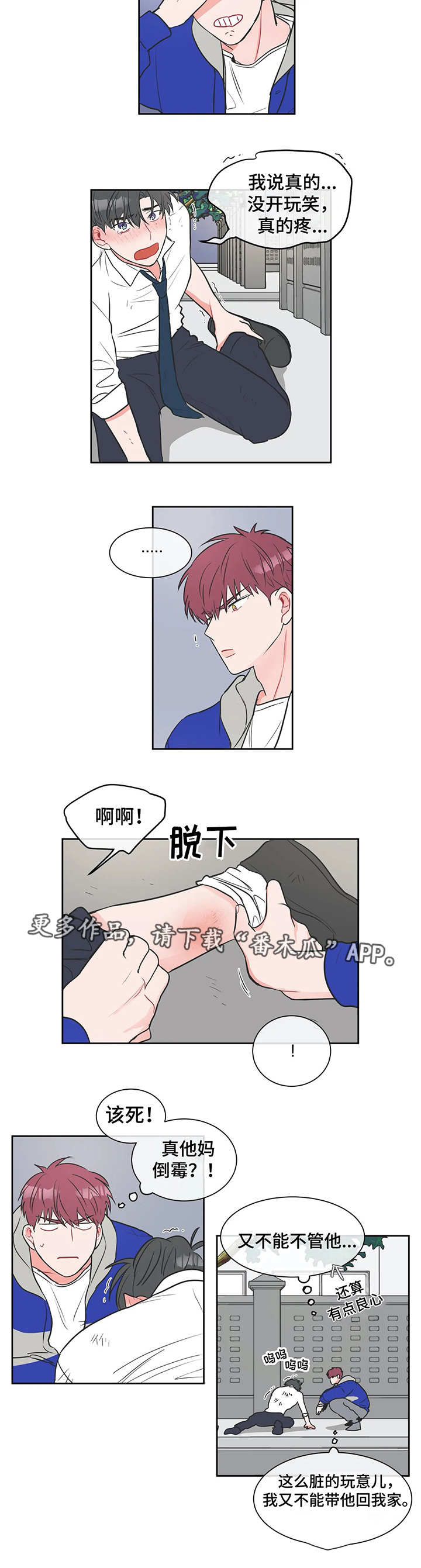 第9章：没办法7