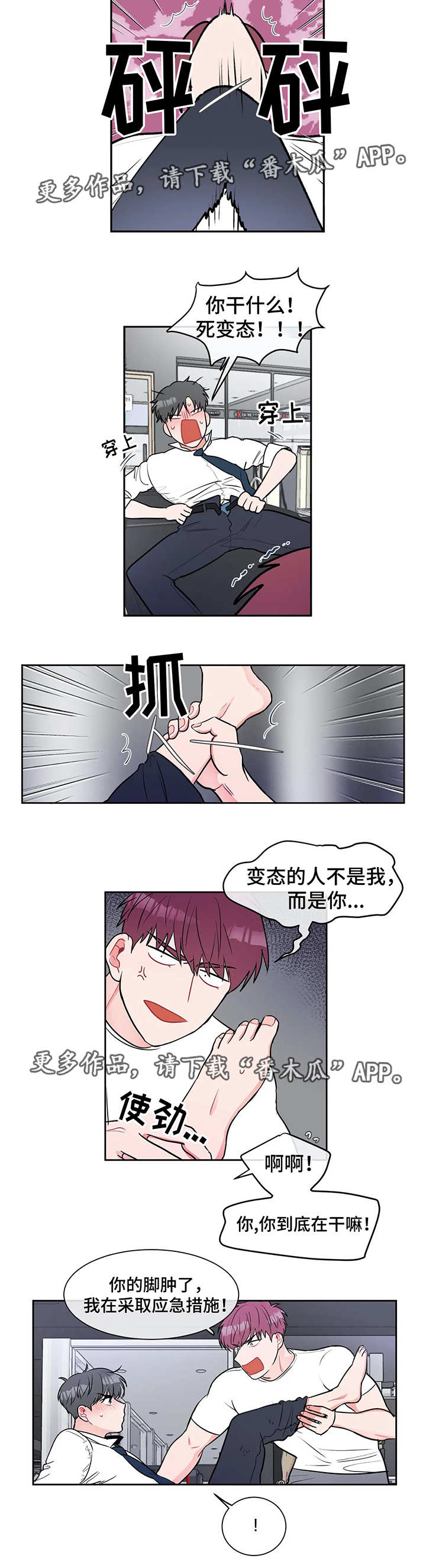 第10章：应急措施1