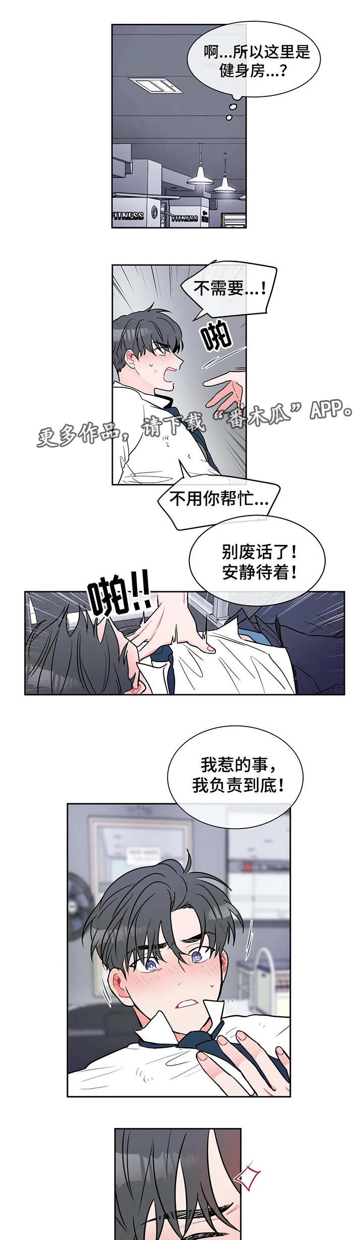 第10章：应急措施2