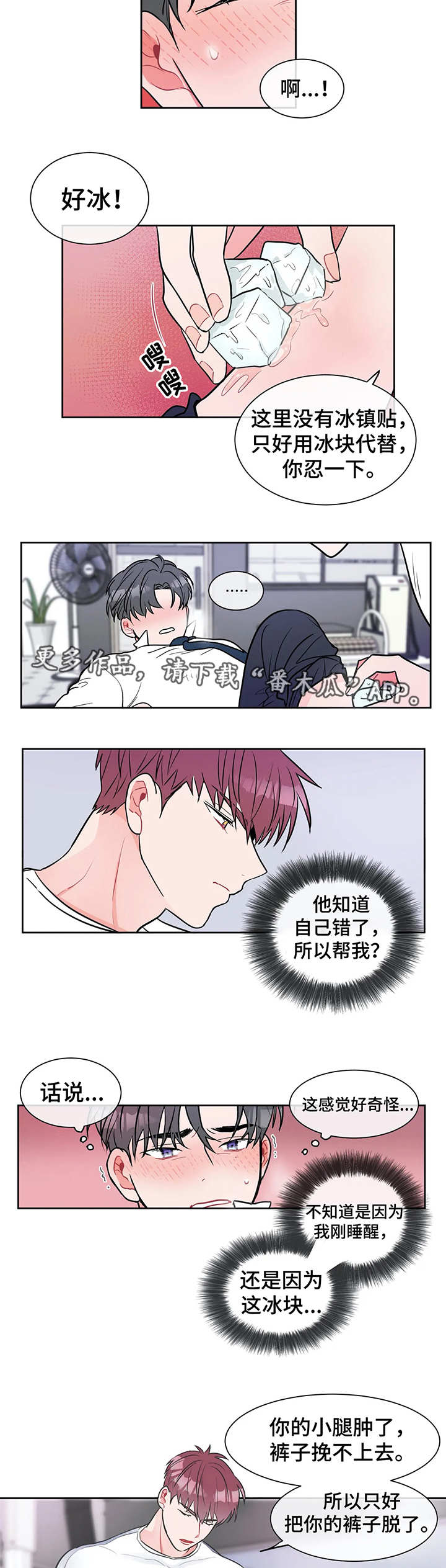 第10章：应急措施3