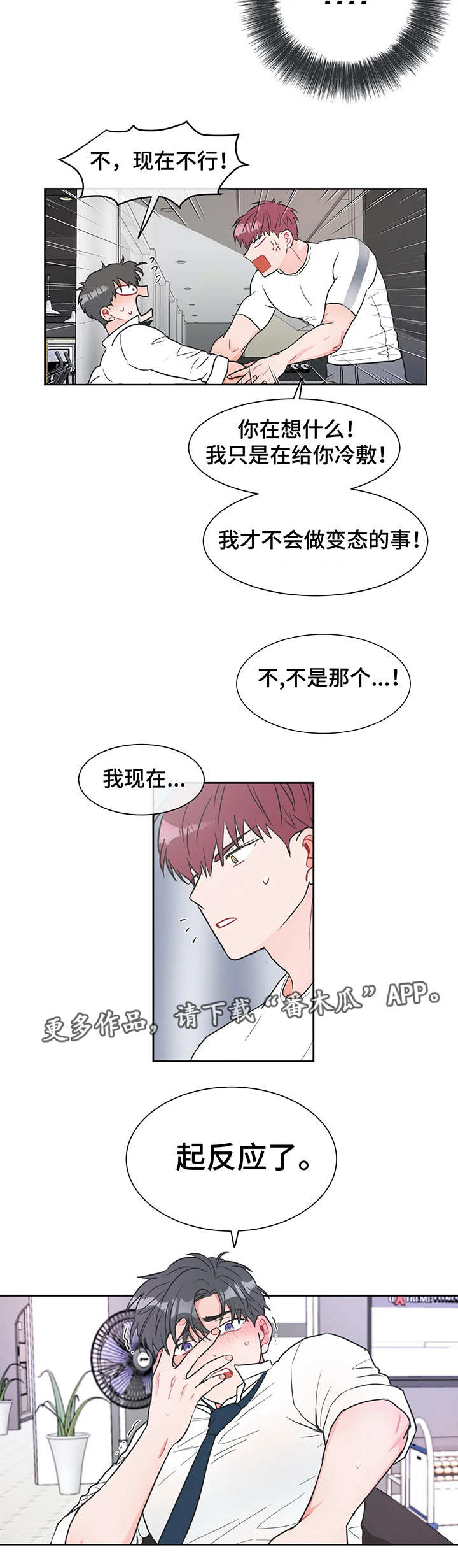 第10章：应急措施6
