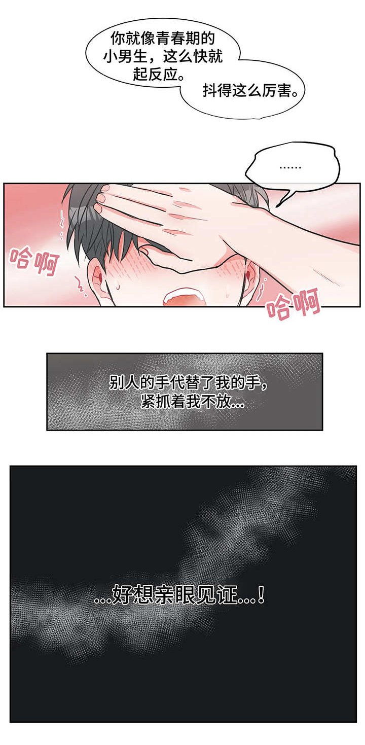 第11章：亲眼见证7