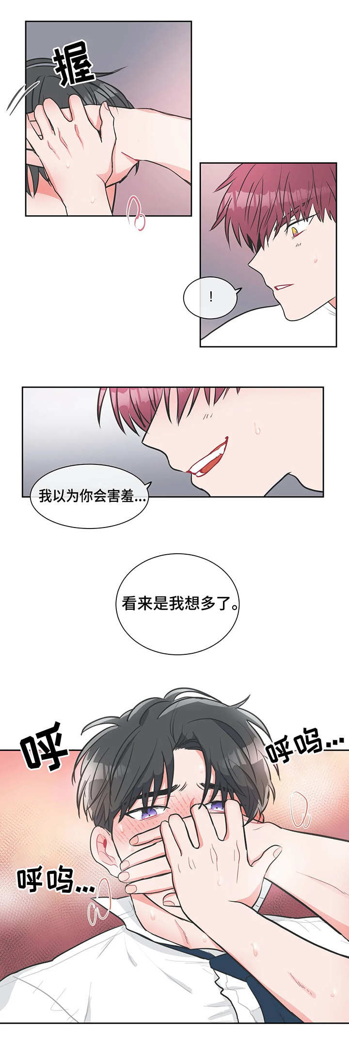 第12章：完美人设0