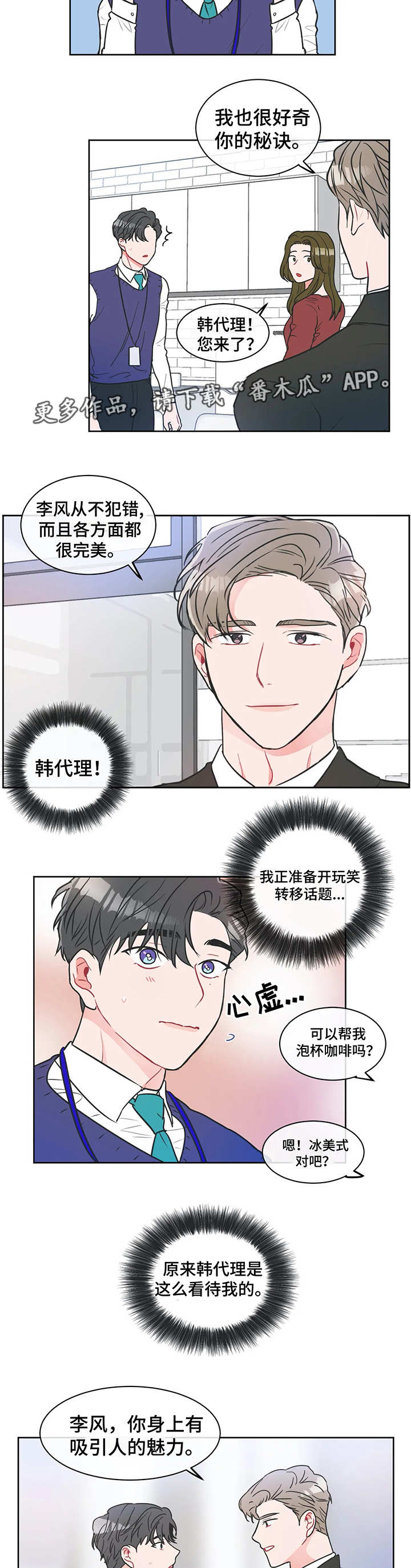 第12章：完美人设2