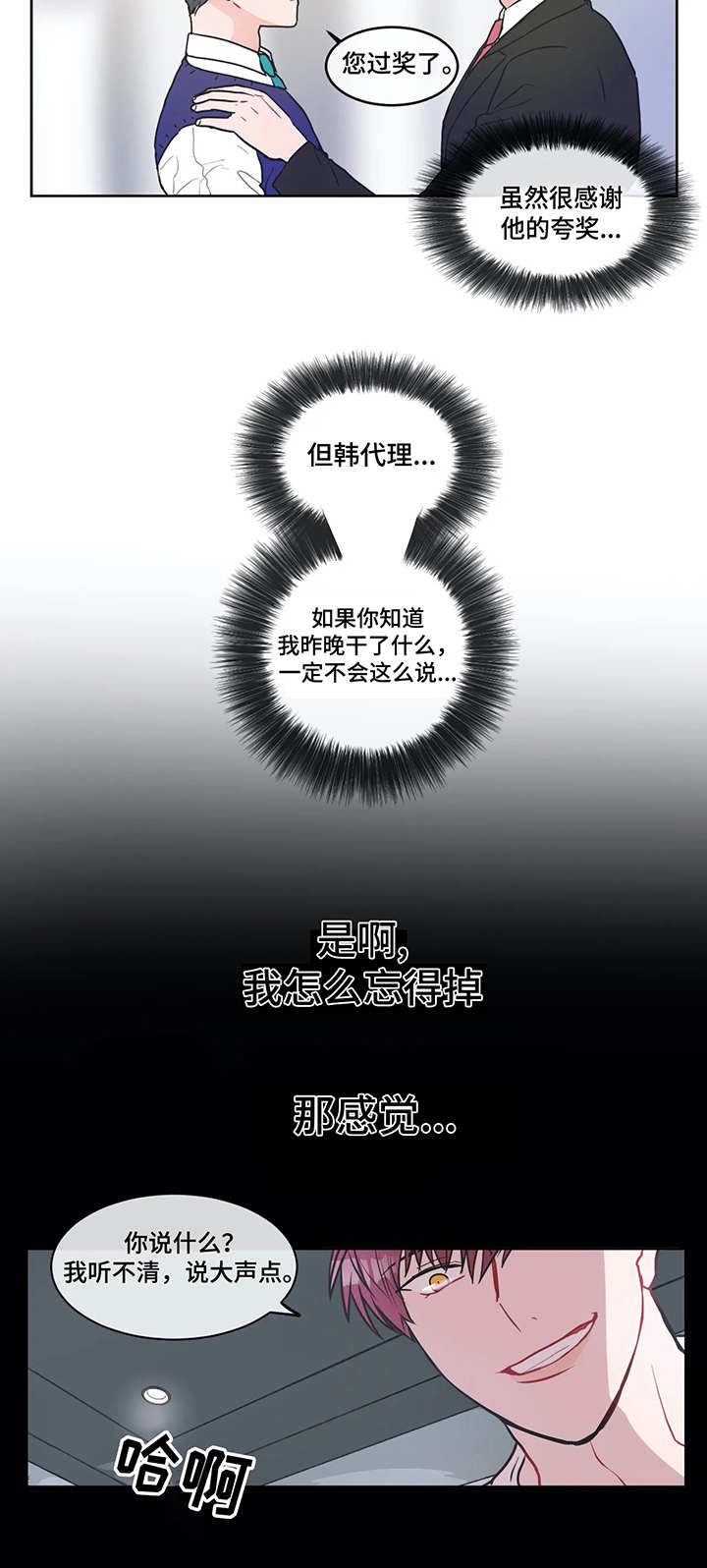 第12章：完美人设3
