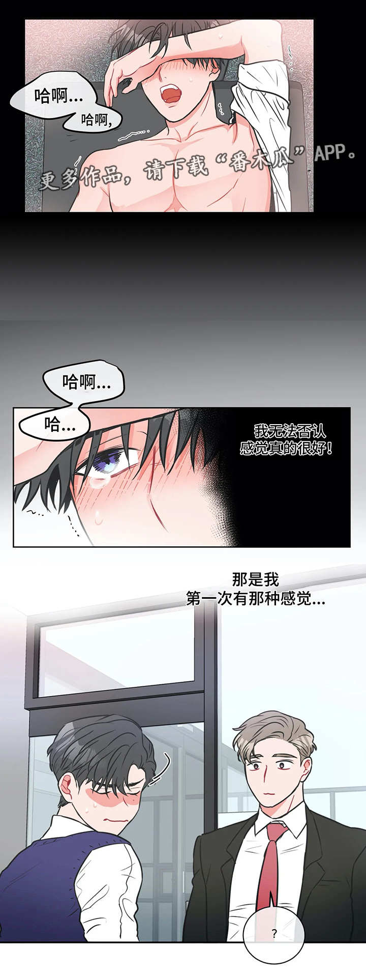 第12章：完美人设4