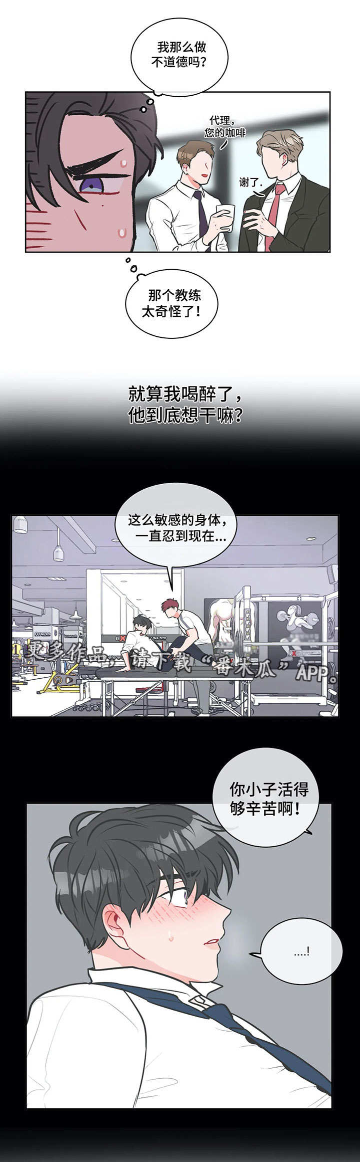 第13章：只做运动0