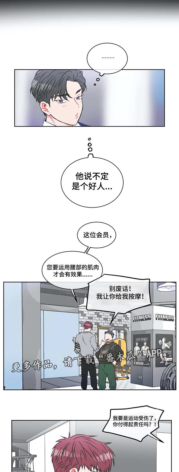 第13章：只做运动1