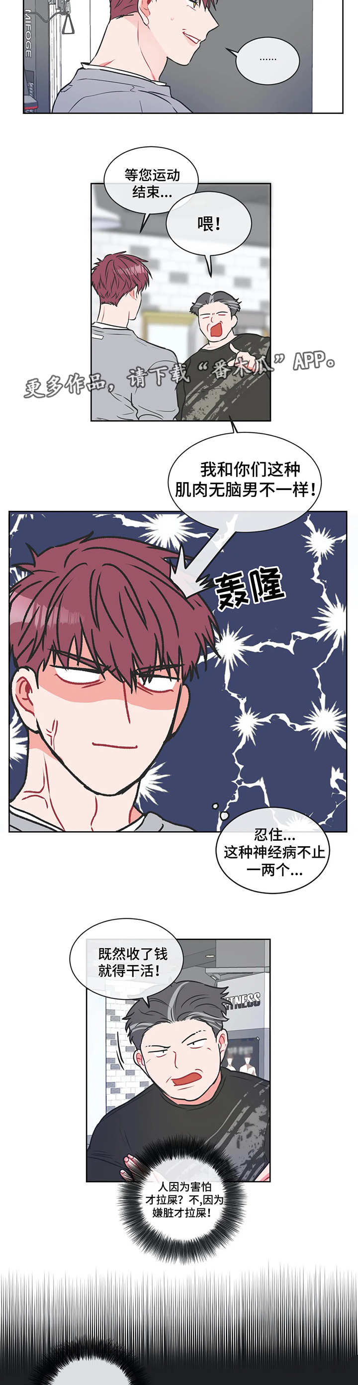 第13章：只做运动2