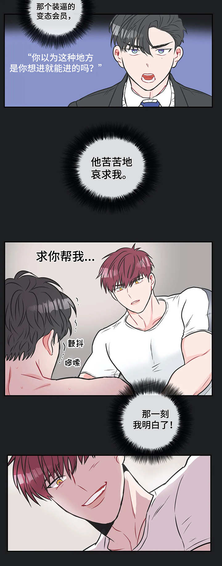 第13章：只做运动3
