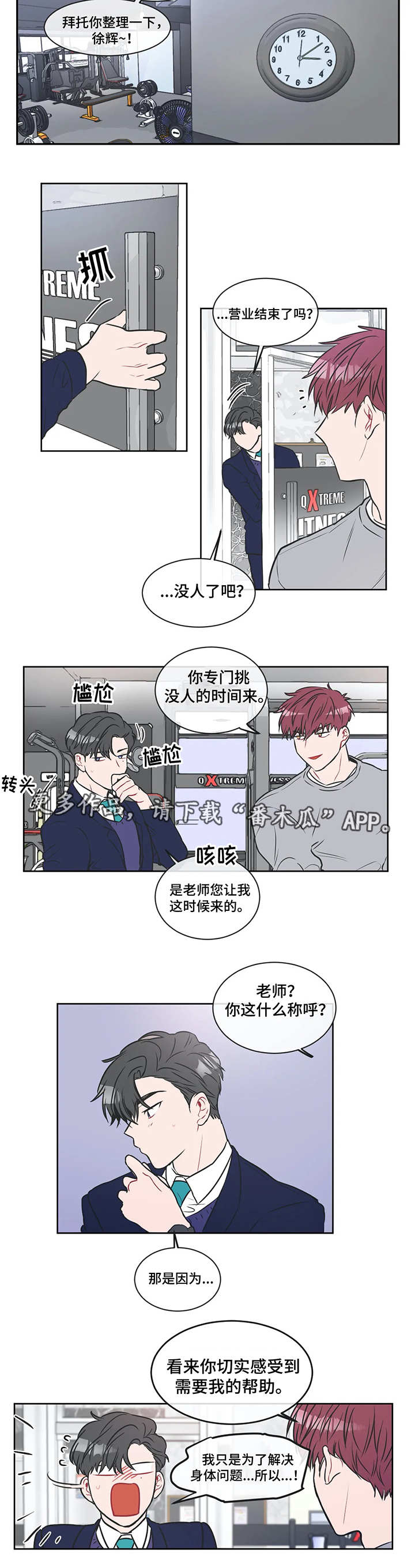 第13章：只做运动5