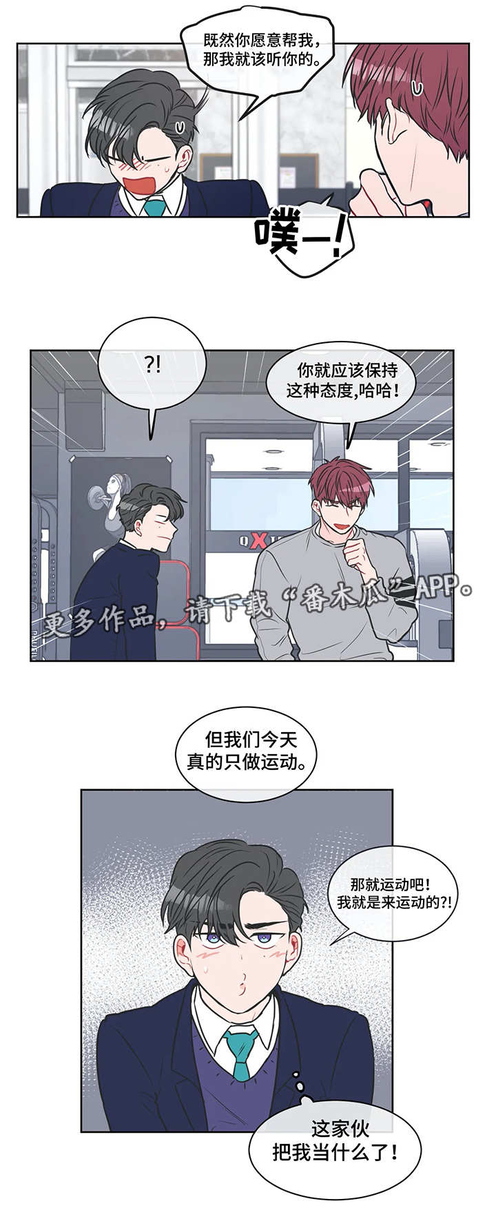 第13章：只做运动6