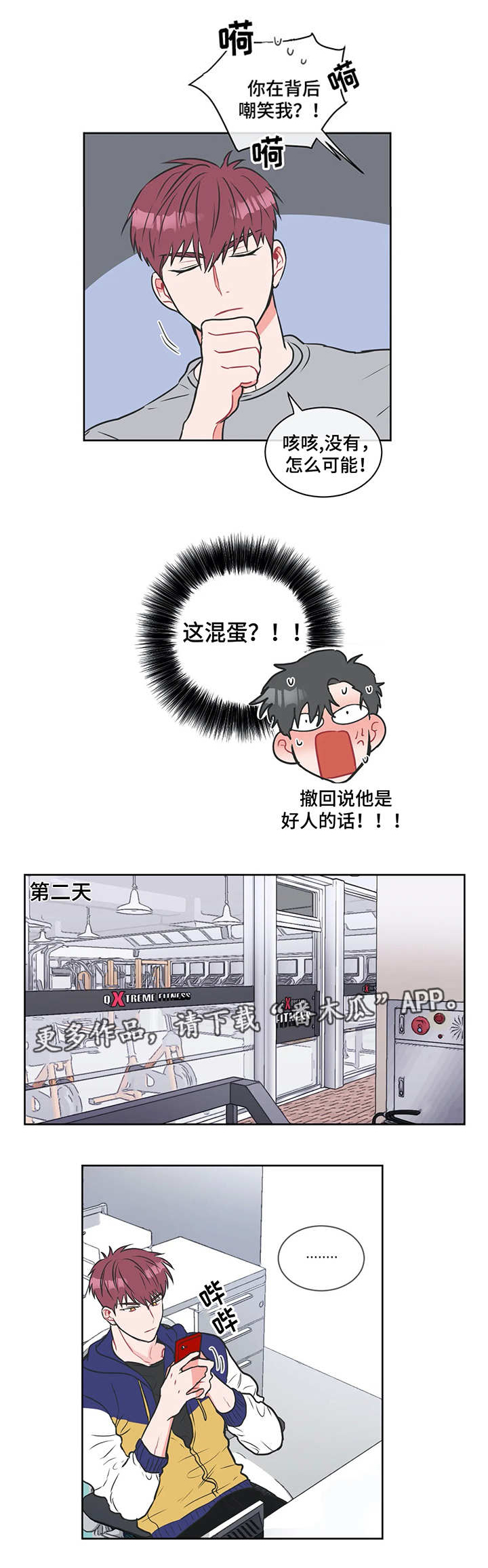 第14章：新会员1