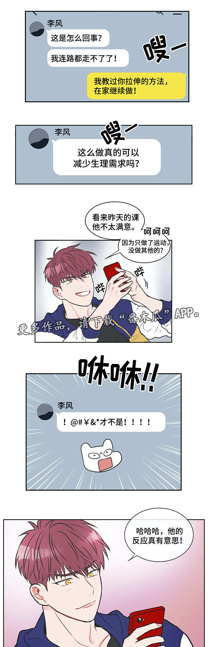 第14章：新会员2