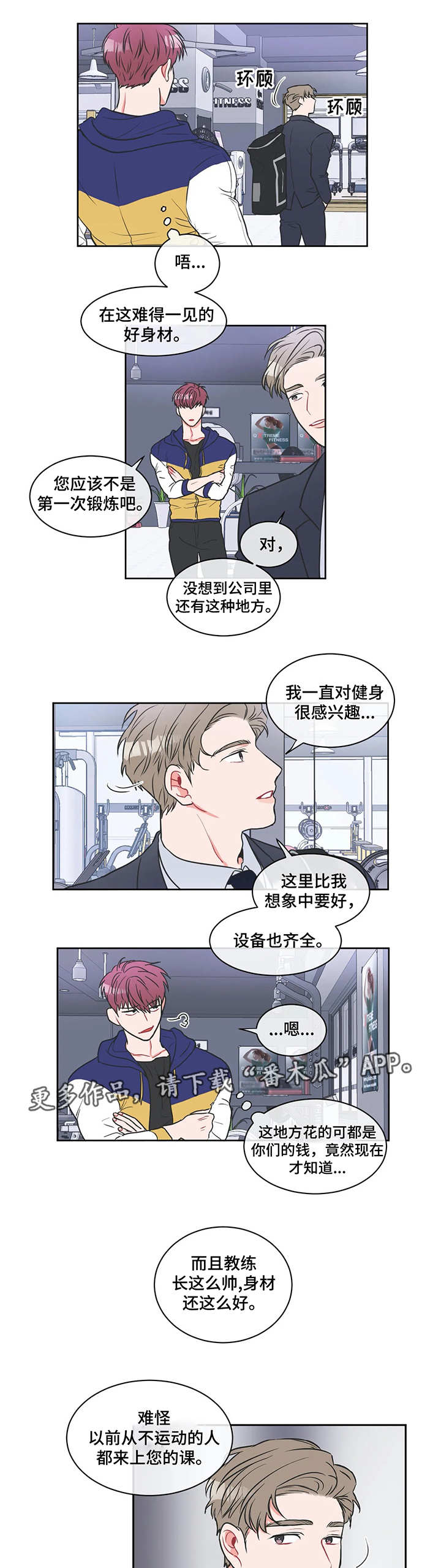 第14章：新会员4