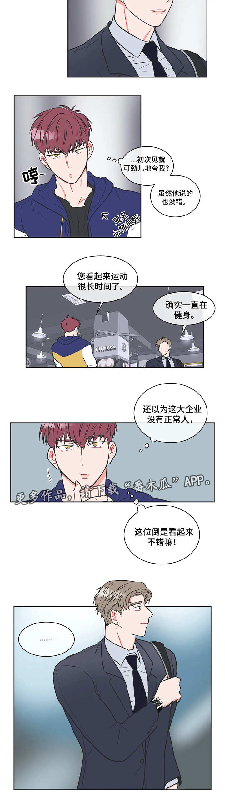 第14章：新会员5