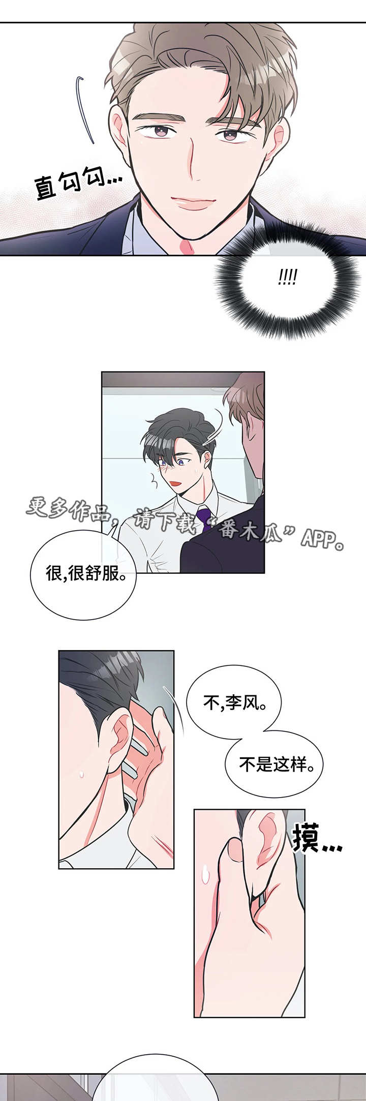 第15章：错觉6
