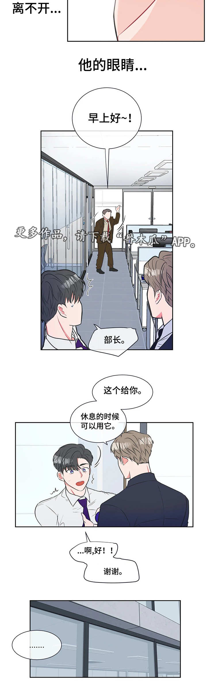 第16章：忍着1