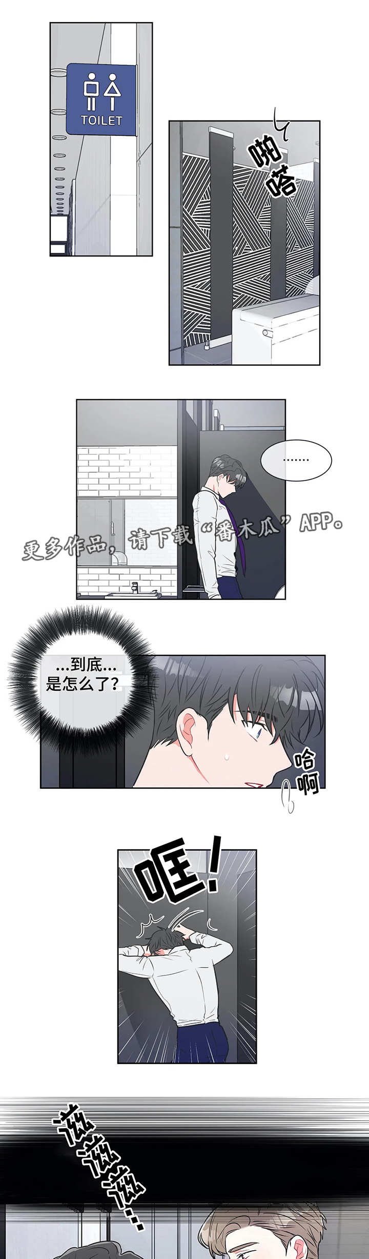 第16章：忍着2