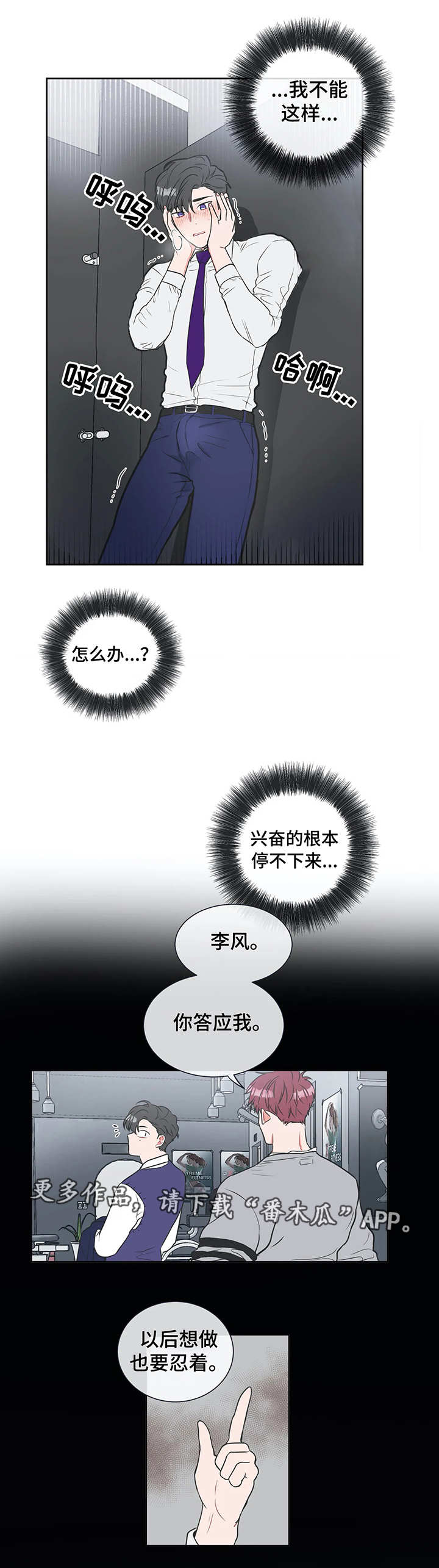 第16章：忍着4