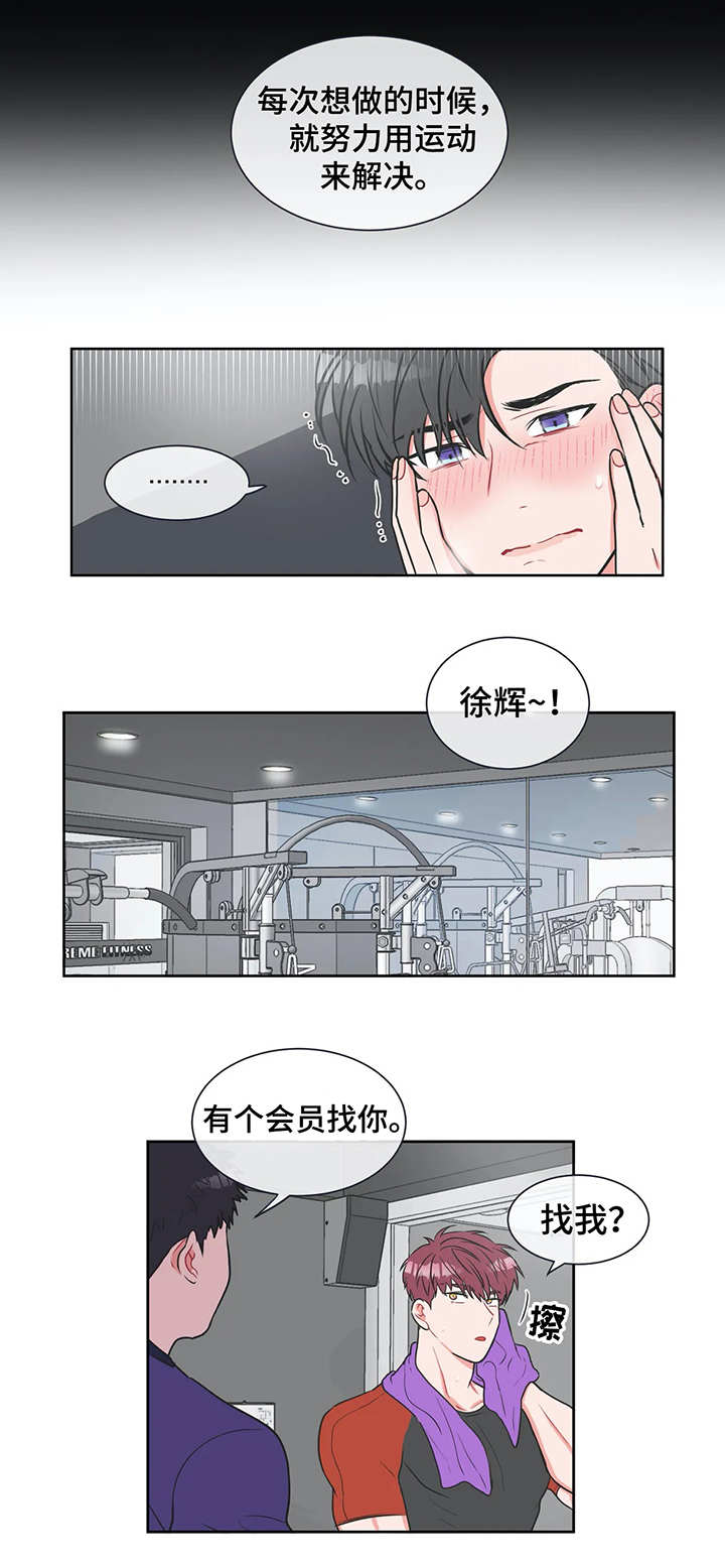第16章：忍着5