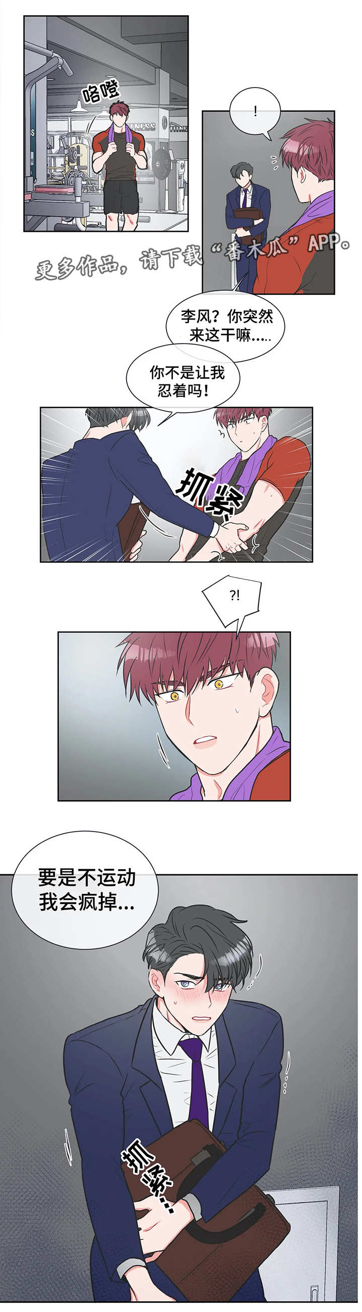第16章：忍着6