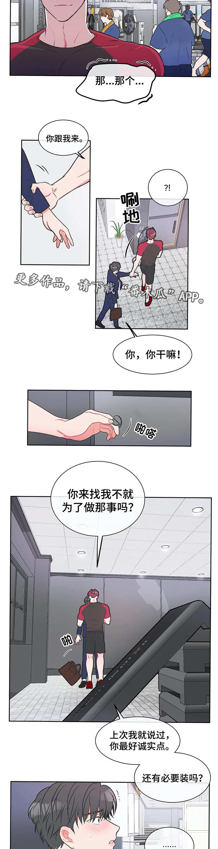 第17章：无法回头2