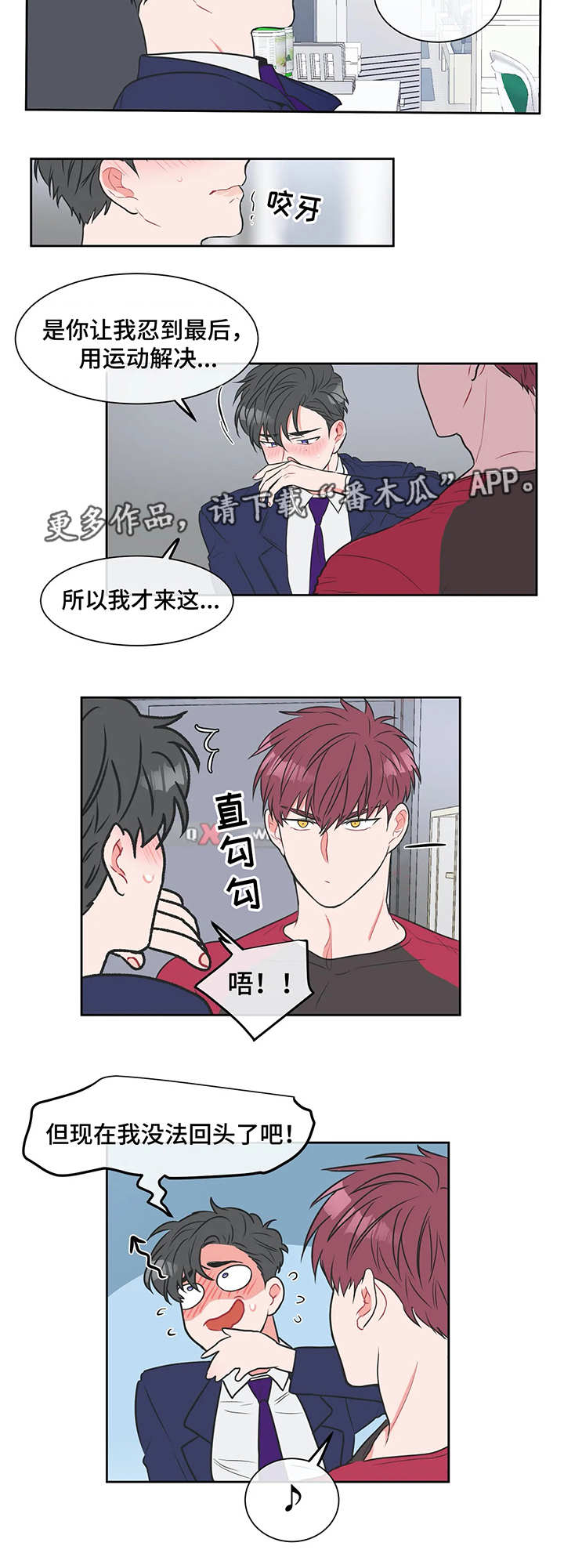 第17章：无法回头3